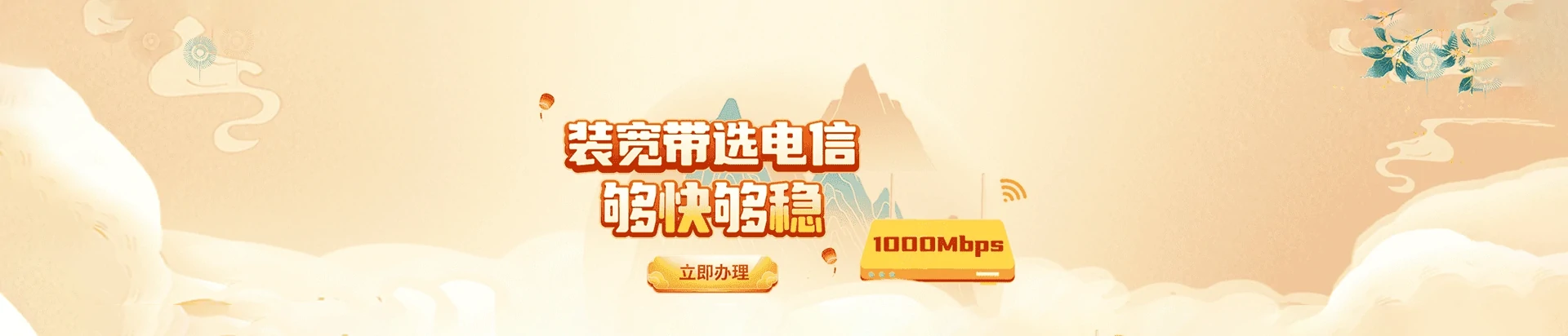 曲阜市电信宽带