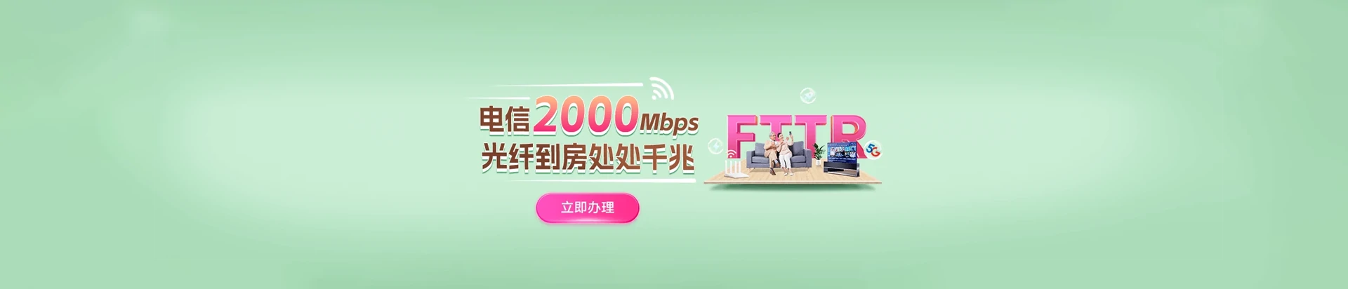 曲阜市电信宽带