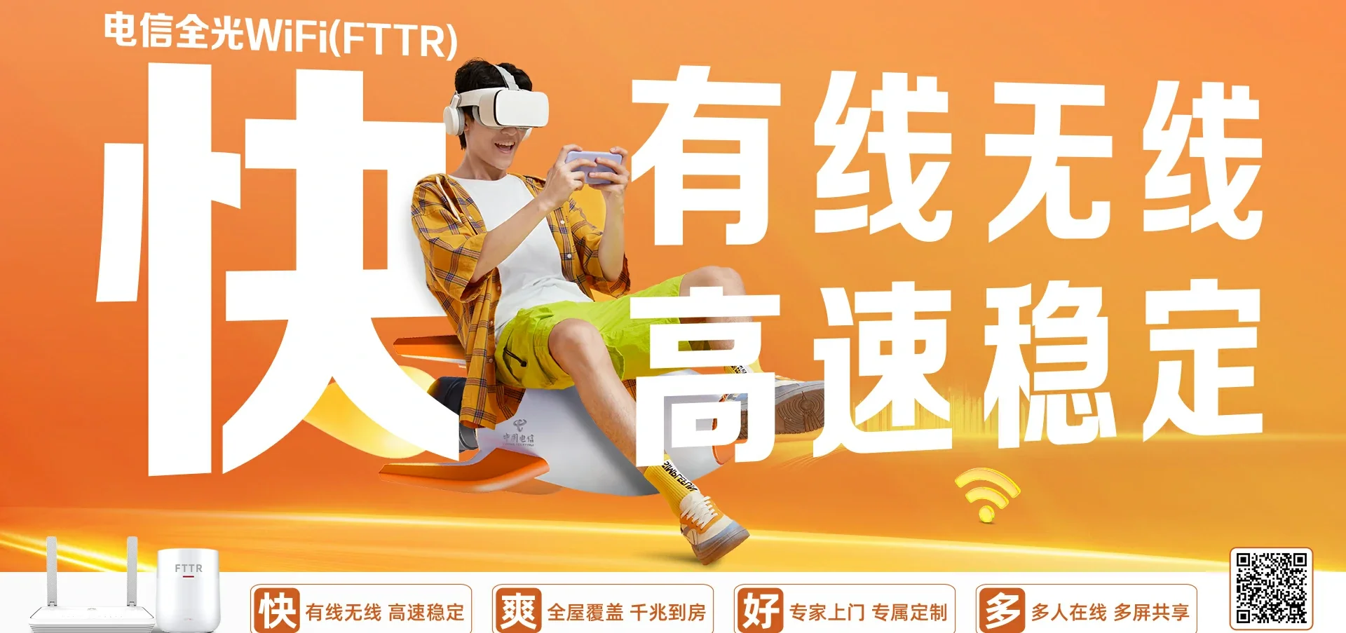 中国电信 曲阜市电信宽带 宽带套餐