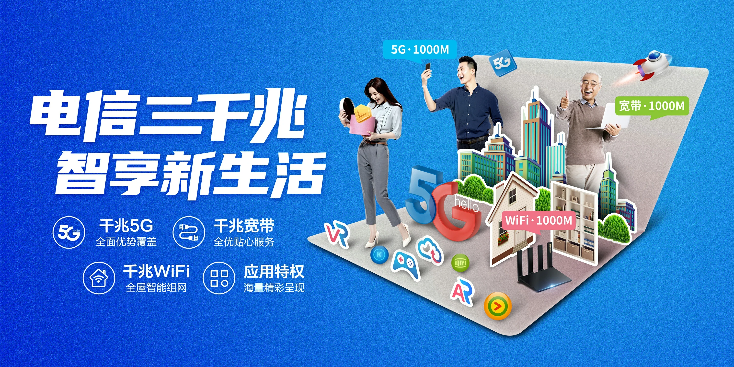 中国电信 曲阜市电信宽带 宽带套餐